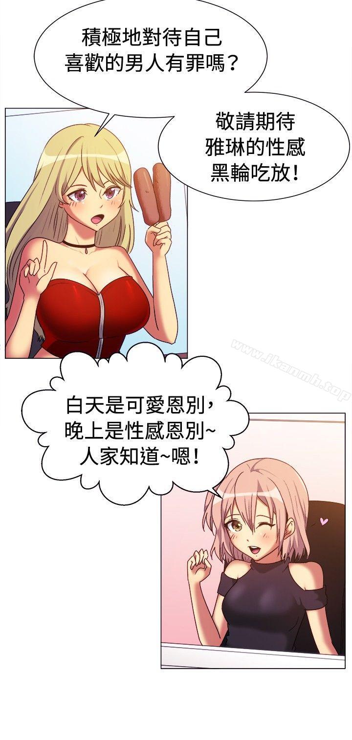 一起享用吧第66话