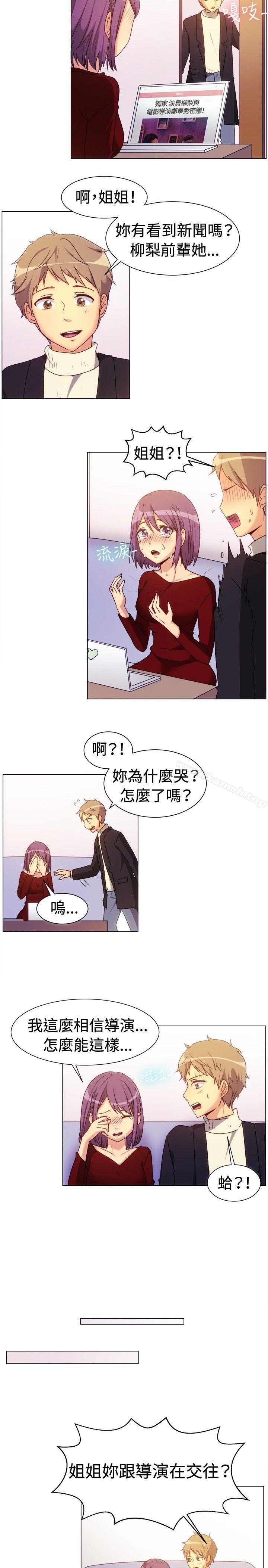 一起享用吧第67话