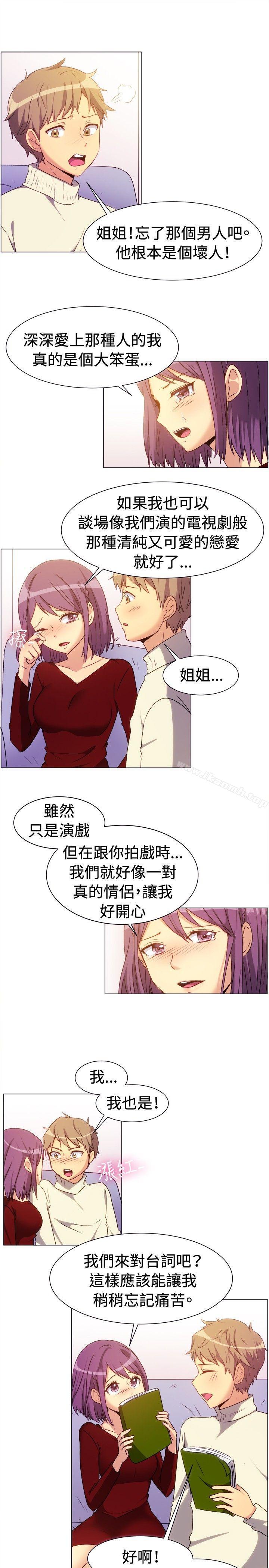 一起享用吧第67话