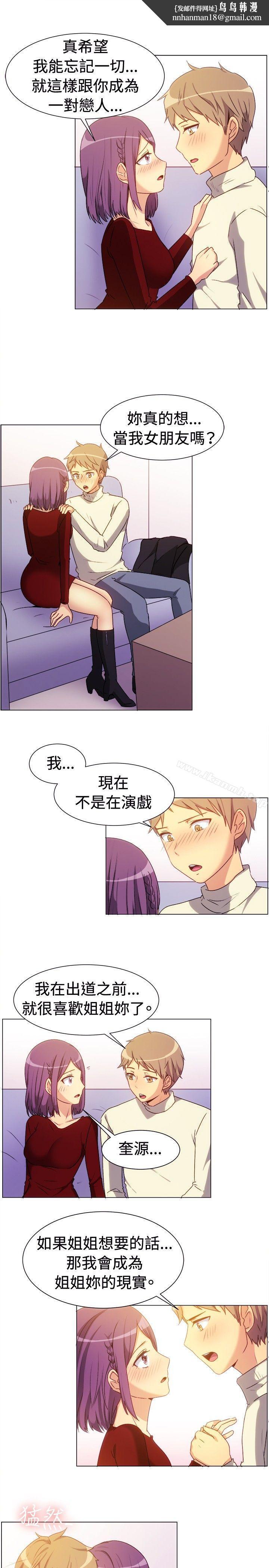一起享用吧第67话