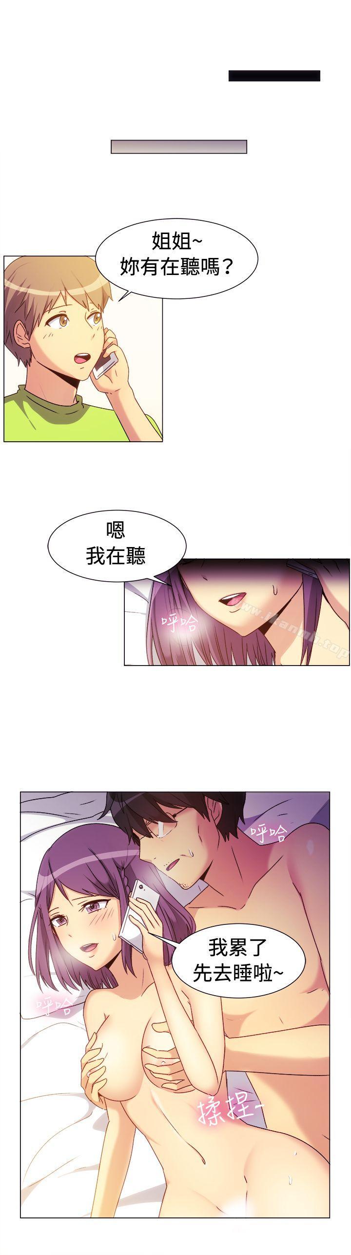 一起享用吧第68话