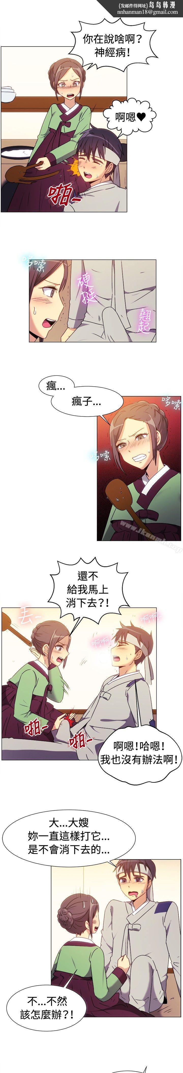 一起享用吧第69话