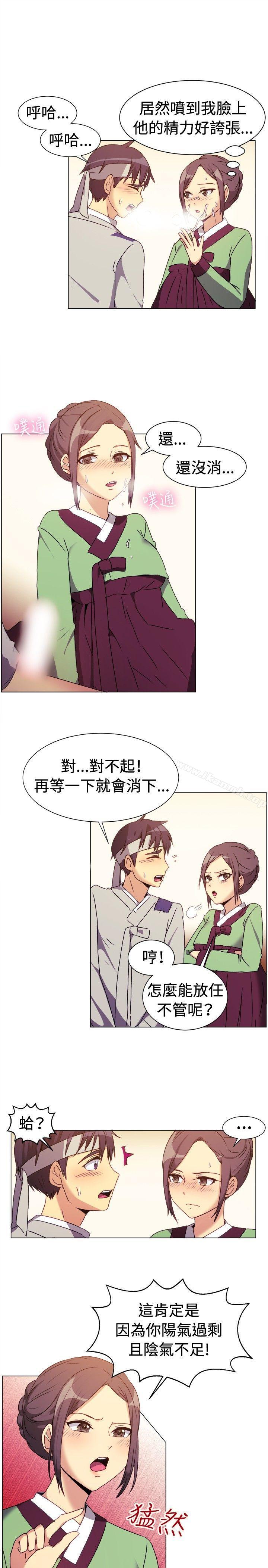 一起享用吧第69话