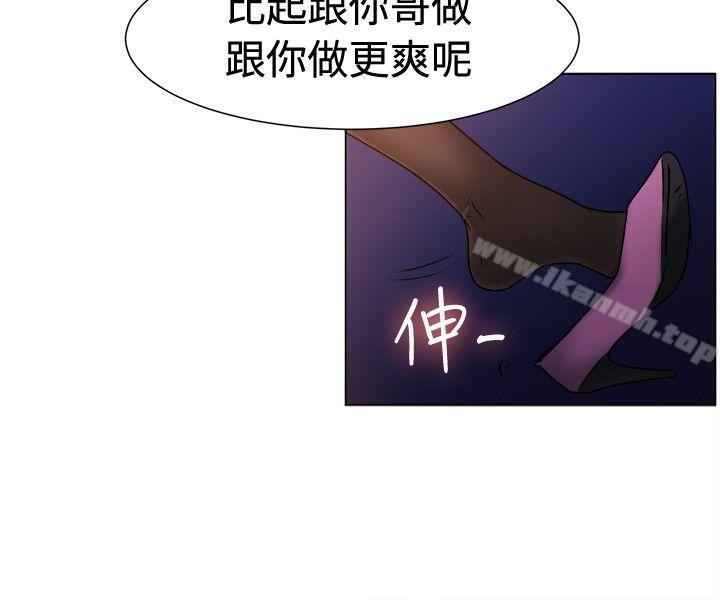 一起享用吧第71话