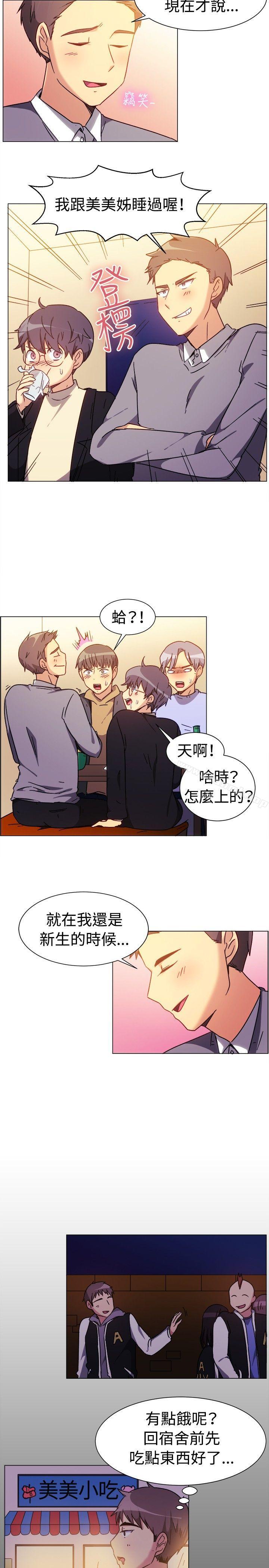一起享用吧第73话