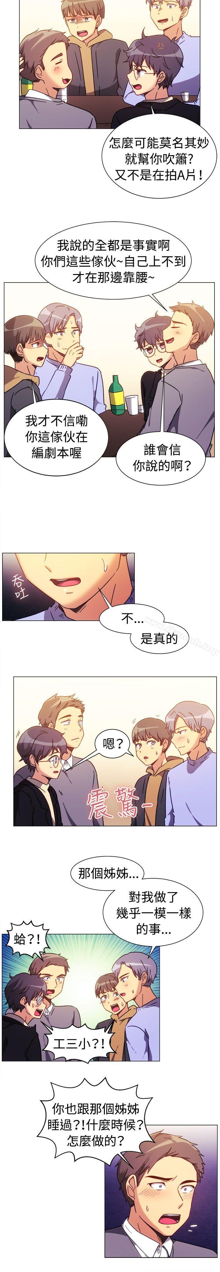 一起享用吧第73话