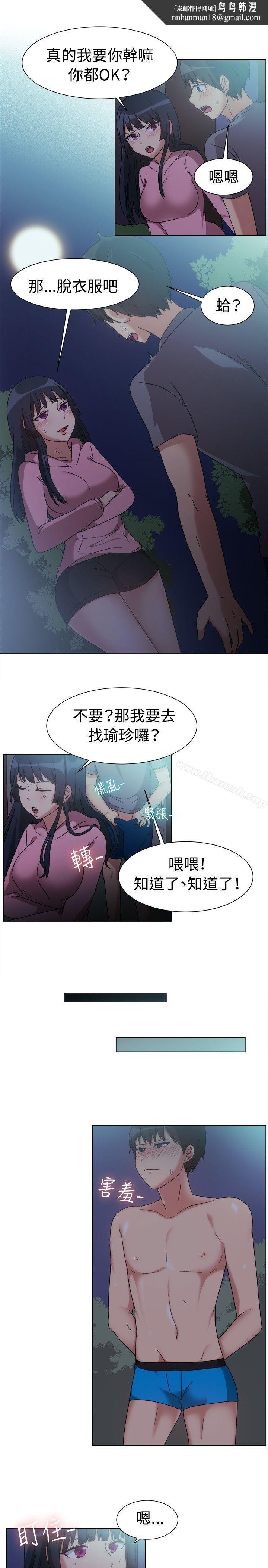 一起享用吧第75话