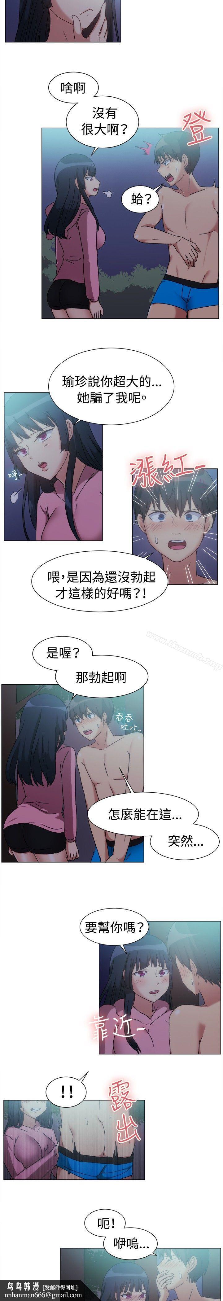 一起享用吧第75话