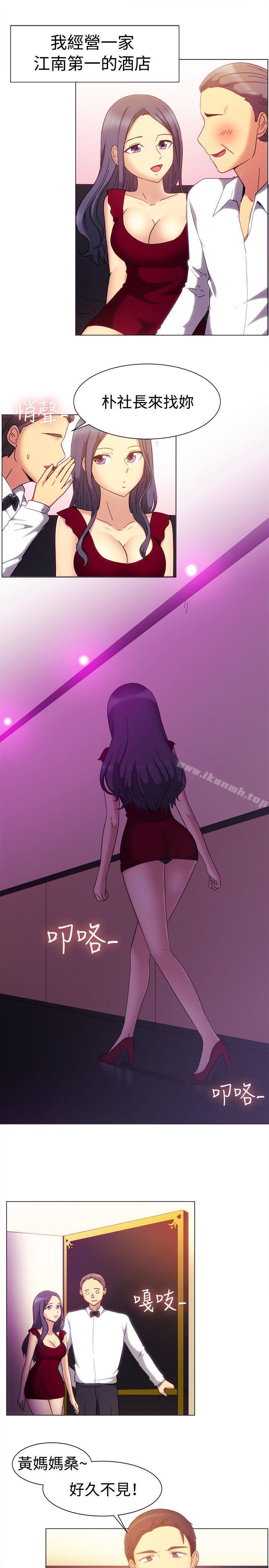 一起享用吧第79话