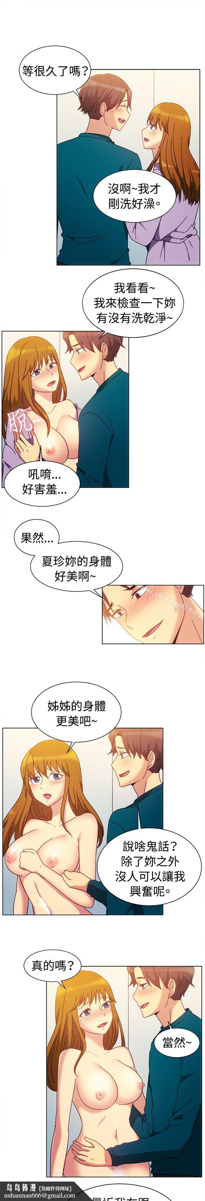 一起享用吧第81话