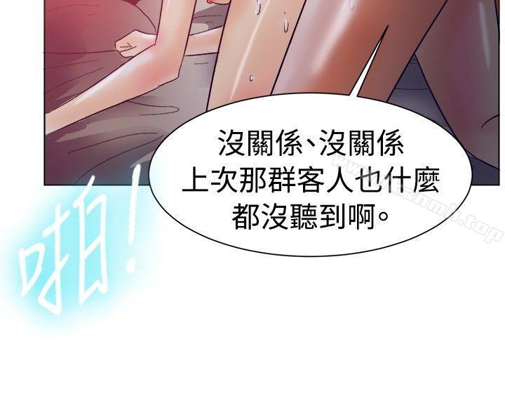 一起享用吧第83话