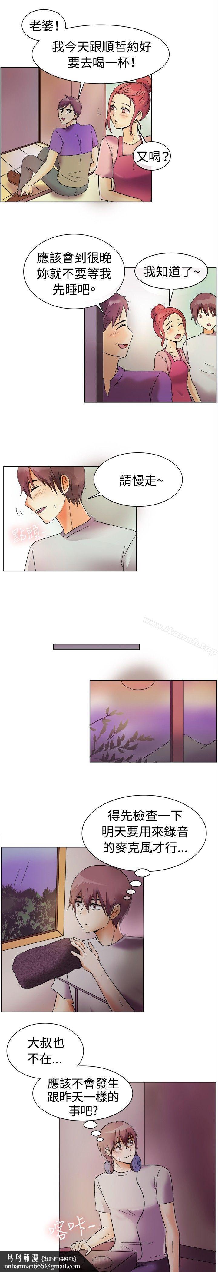 一起享用吧第83话