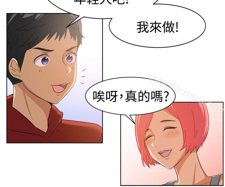 一起享用吧第85话