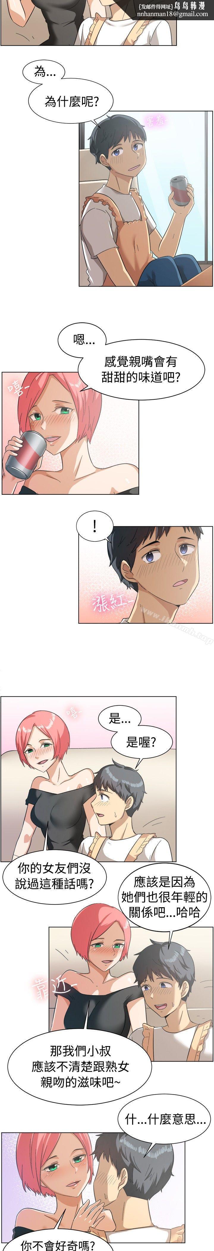 一起享用吧第85话