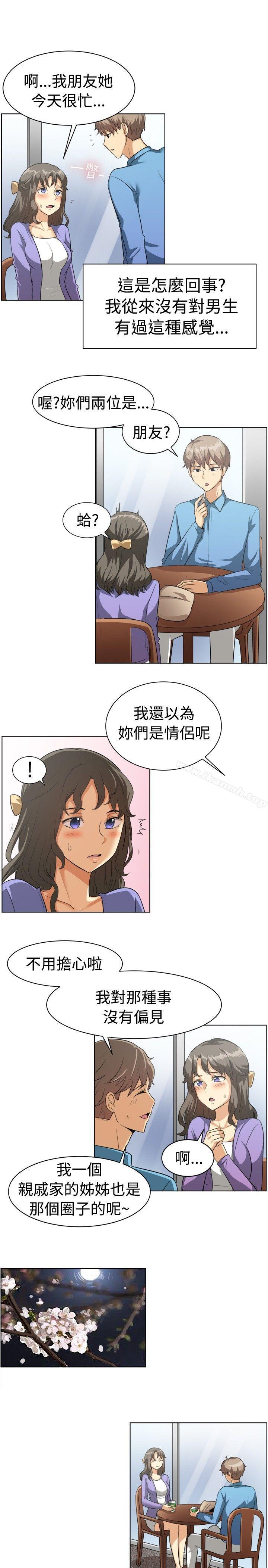 一起享用吧第87话