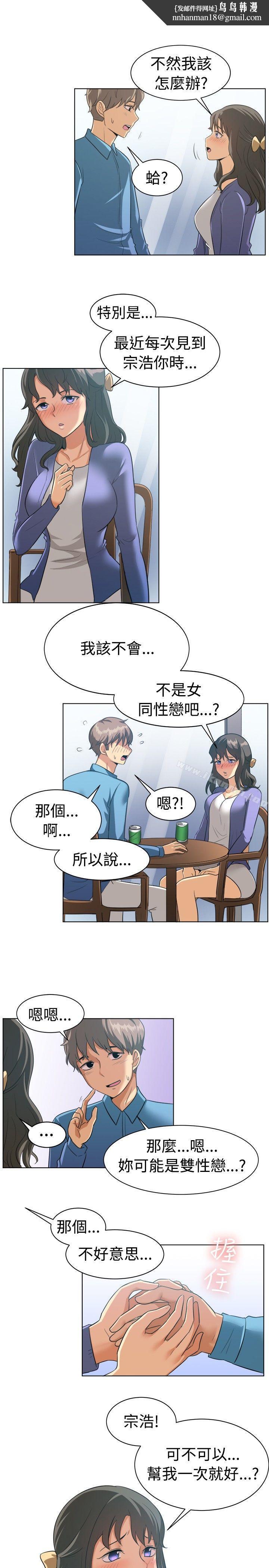 一起享用吧第87话