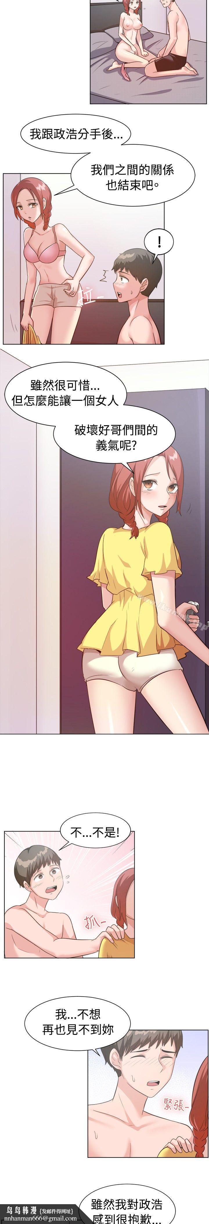 一起享用吧第89话