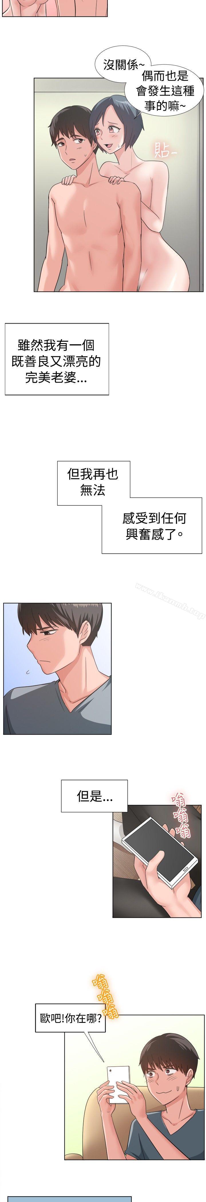 一起享用吧第91话