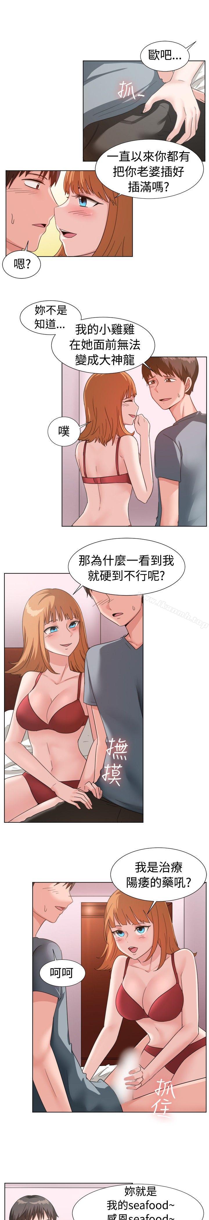 一起享用吧第91话