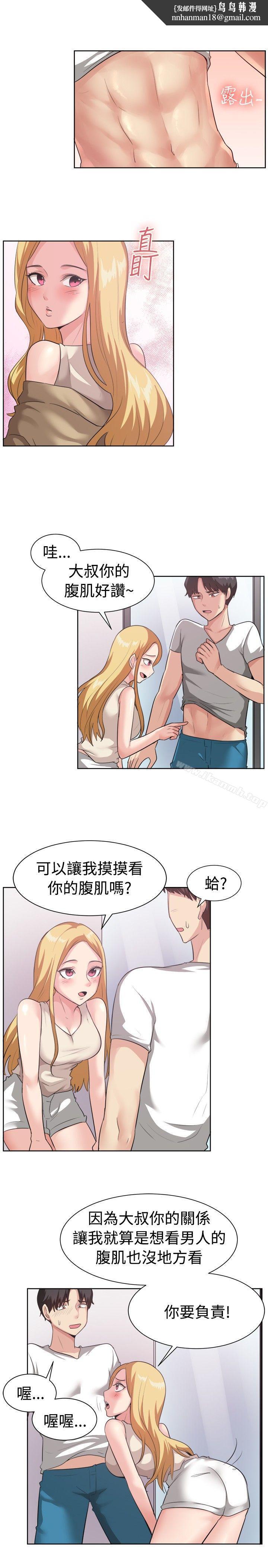 一起享用吧第93话
