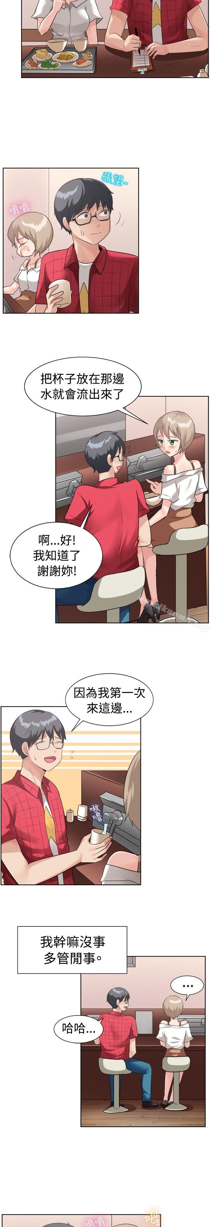 一起享用吧第95话