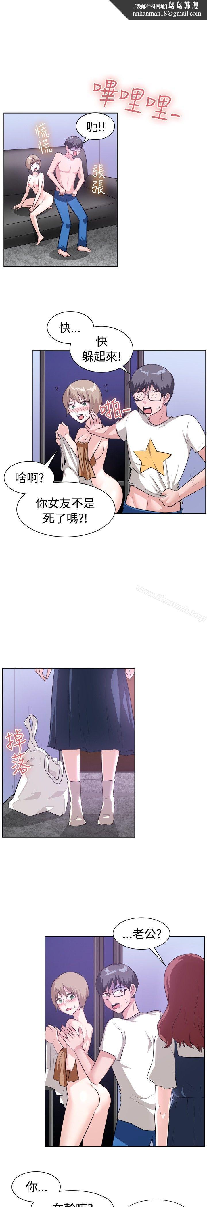 一起享用吧第96话