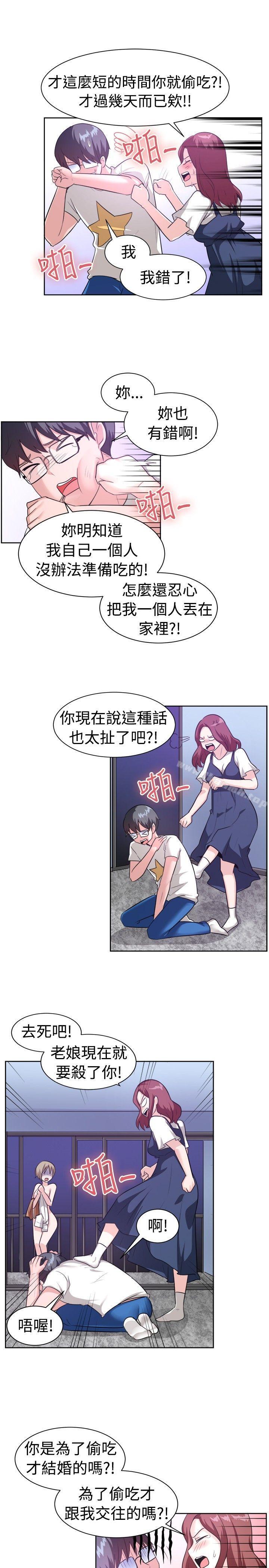 一起享用吧第96话