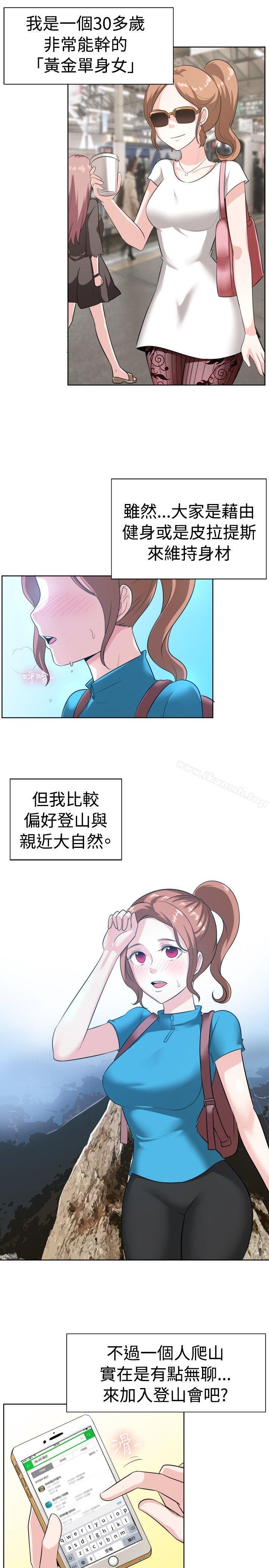 一起享用吧第97话