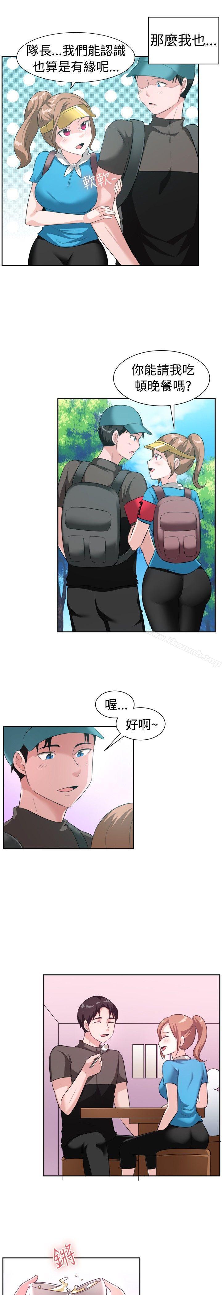 一起享用吧第97话