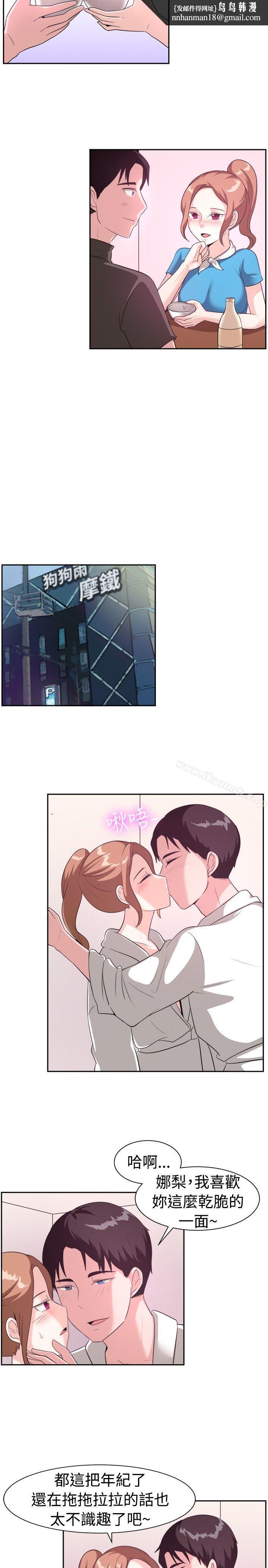 一起享用吧第97话