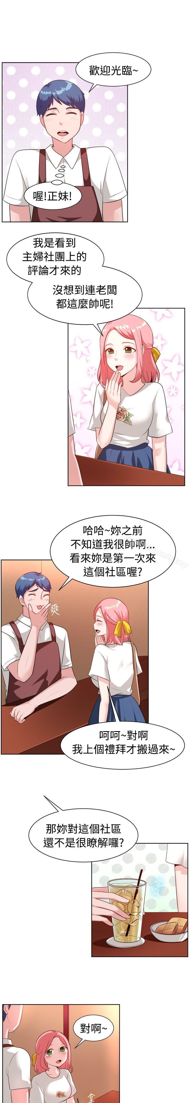 一起享用吧第99话