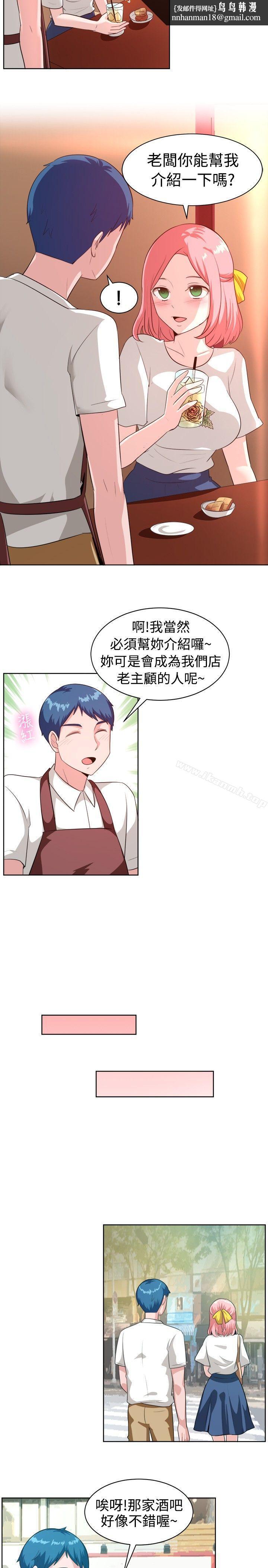 一起享用吧第99话