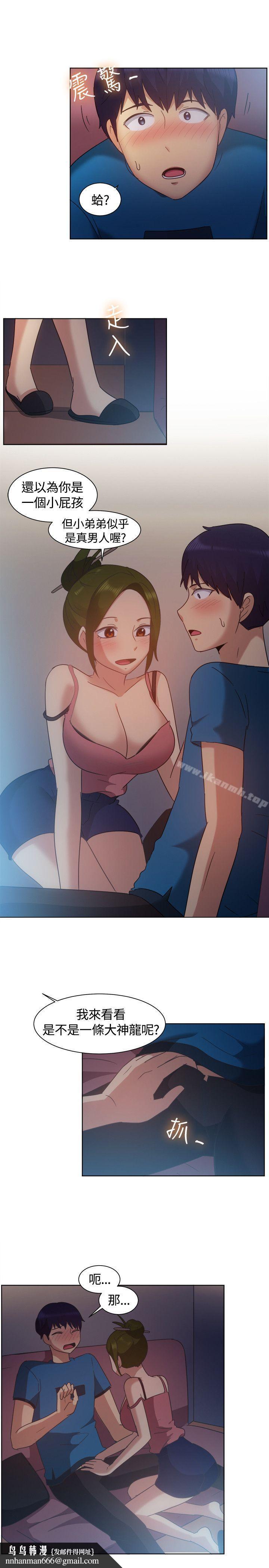 一起享用吧第101话