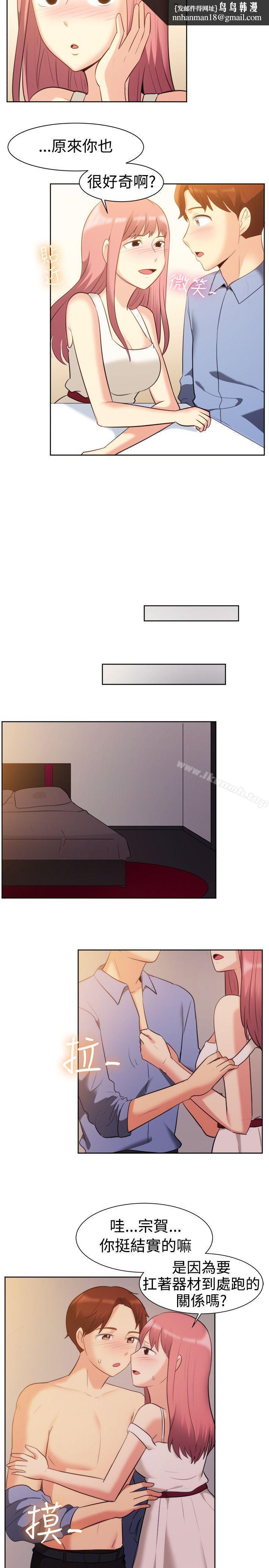 一起享用吧第105话