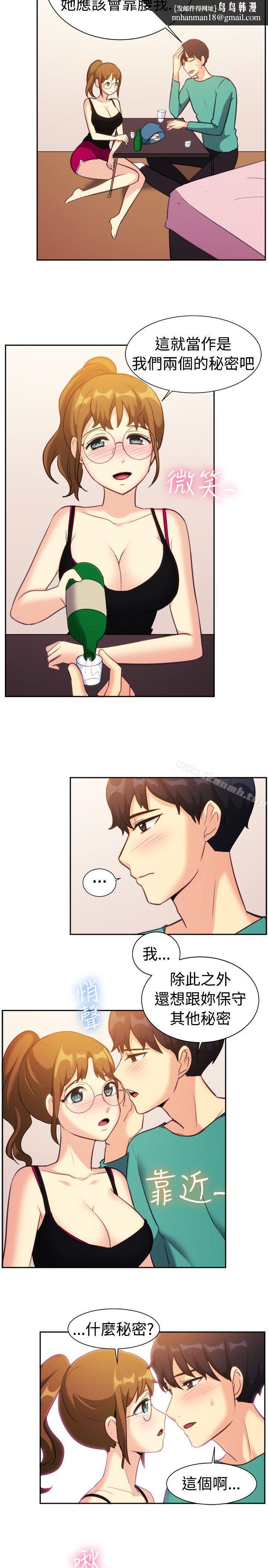 一起享用吧第109话