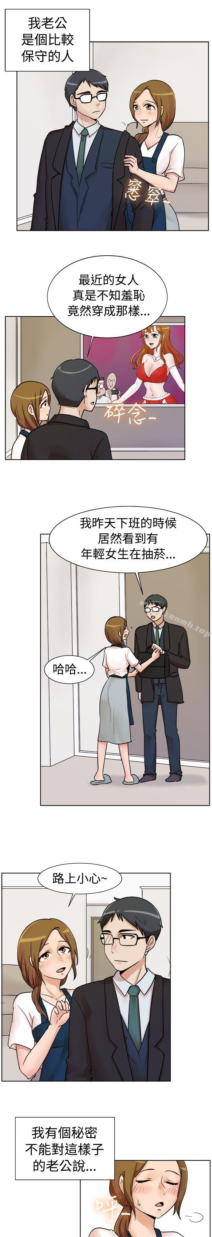 一起享用吧第113话