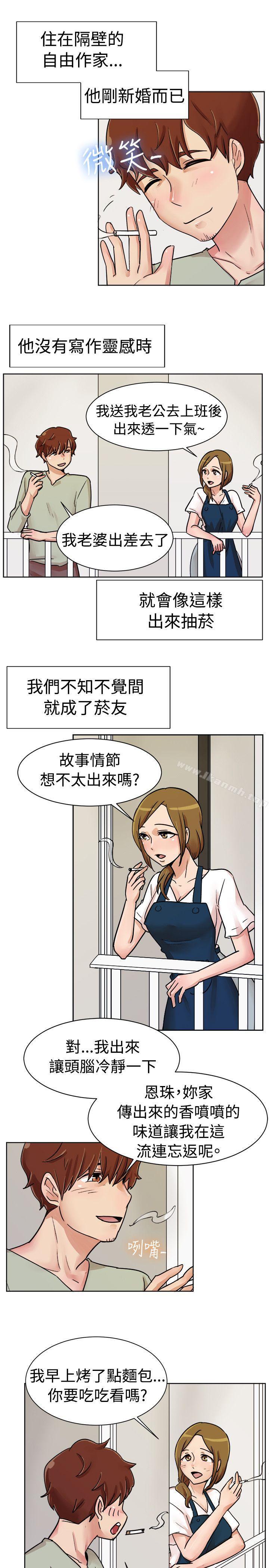 一起享用吧第113话