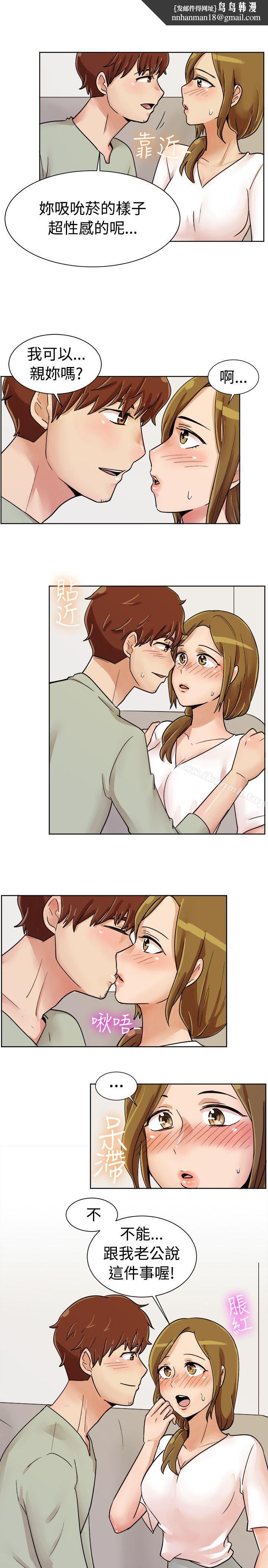 一起享用吧第113话