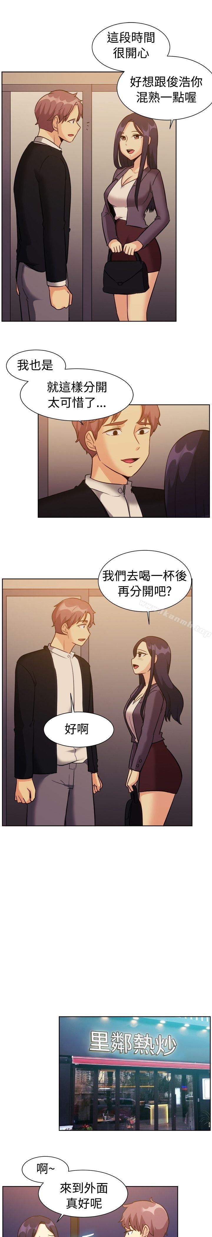 一起享用吧第117话