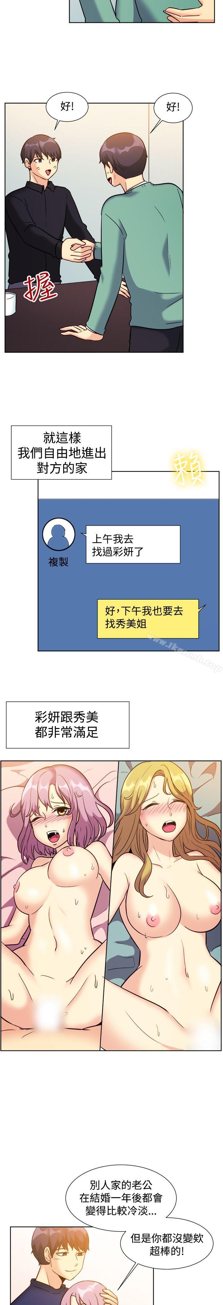 一起享用吧第120话