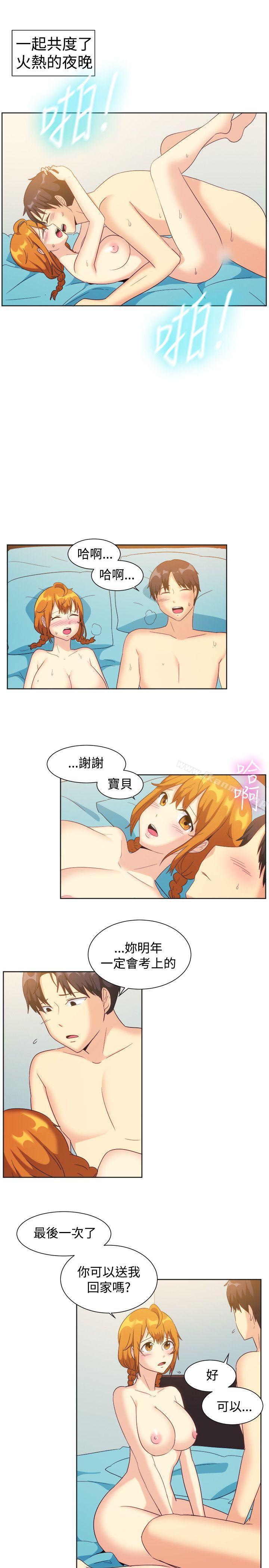 一起享用吧第122话