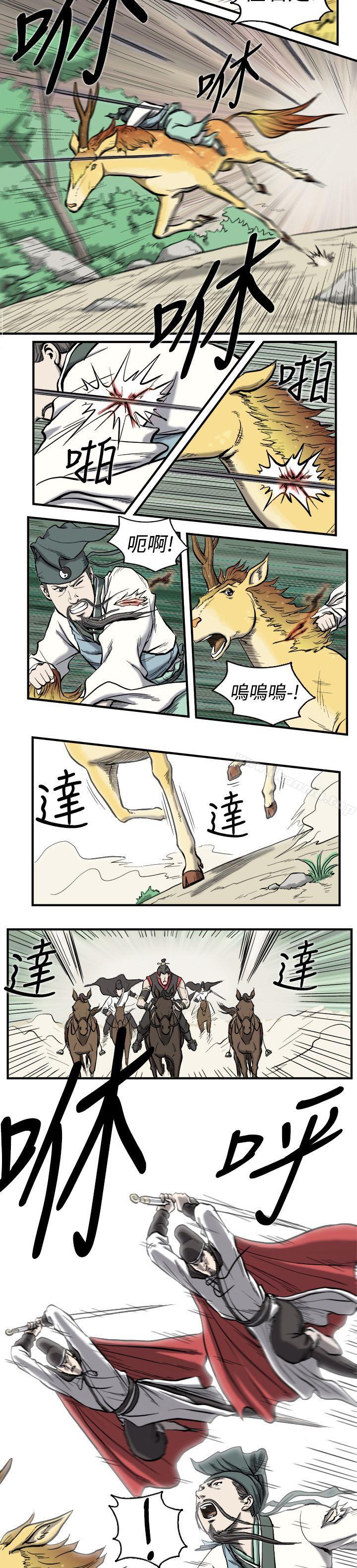 麒麟传说(完结)第1话