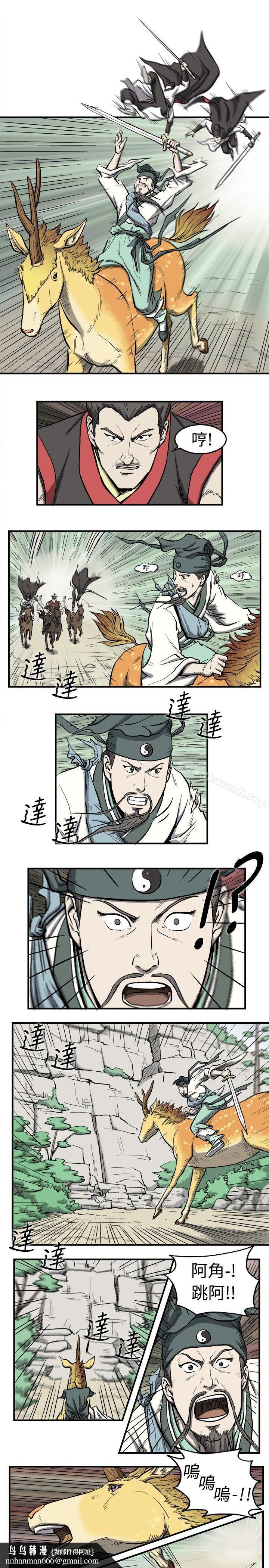 麒麟传说(完结)第1话