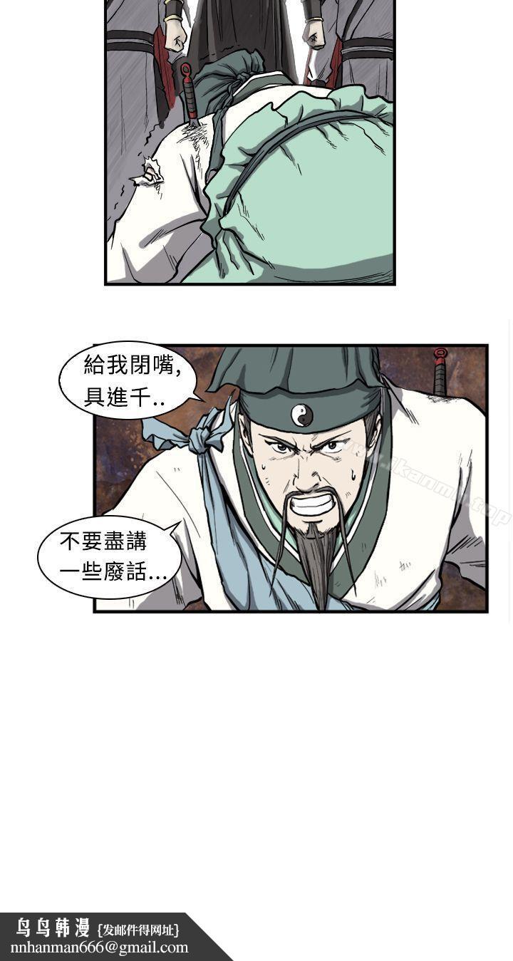 麒麟传说(完结)第1话