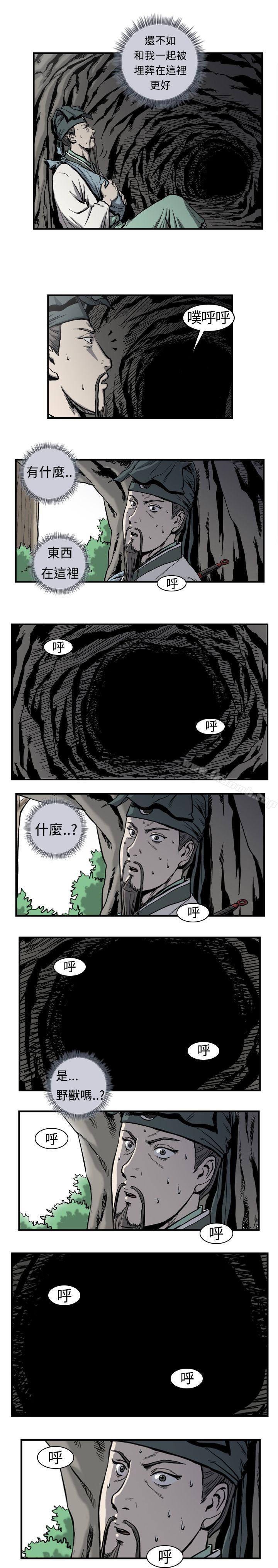 麒麟传说(完结)第2话