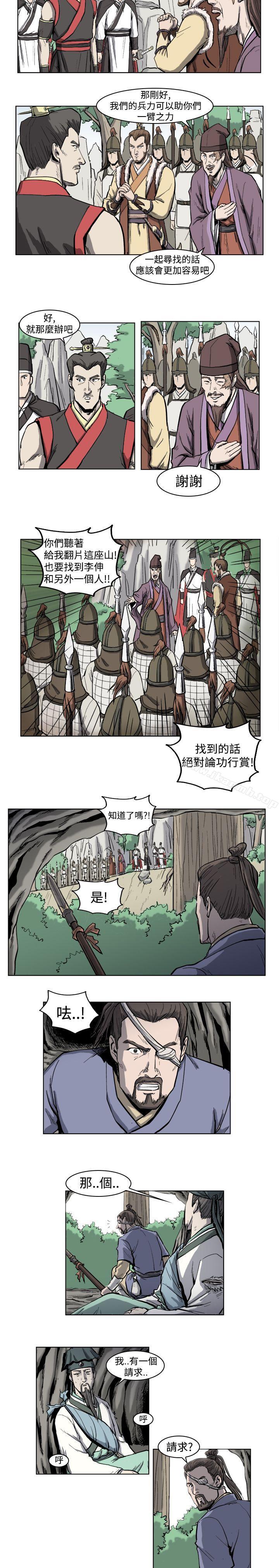 麒麟传说(完结)第3话