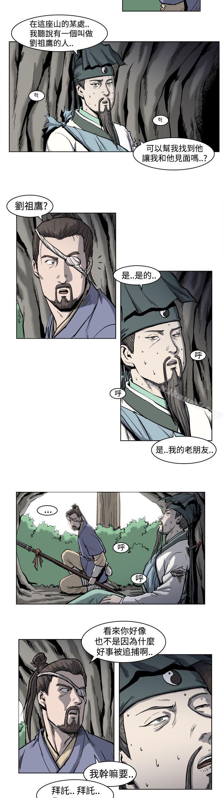 麒麟传说(完结)第3话