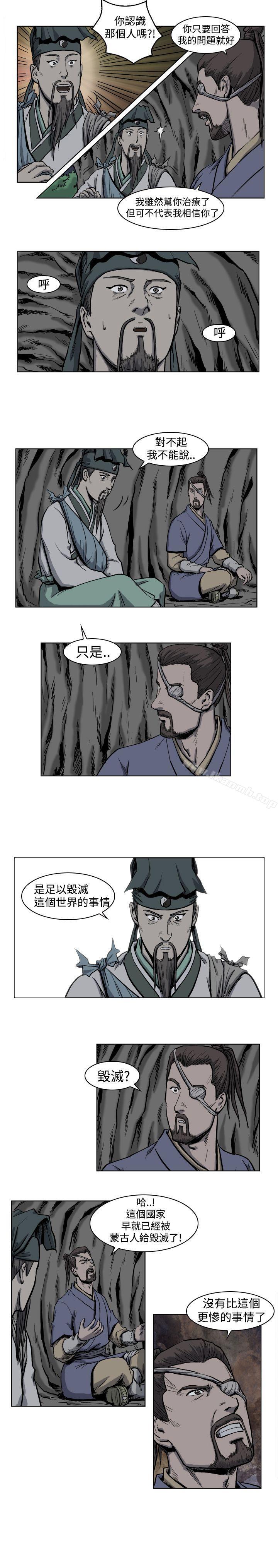 麒麟传说(完结)第3话