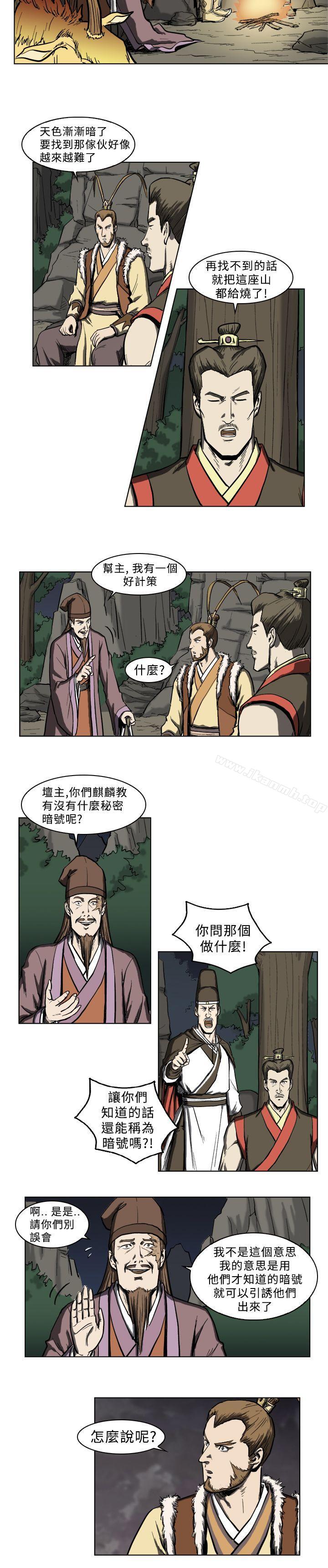 麒麟传说(完结)第4话
