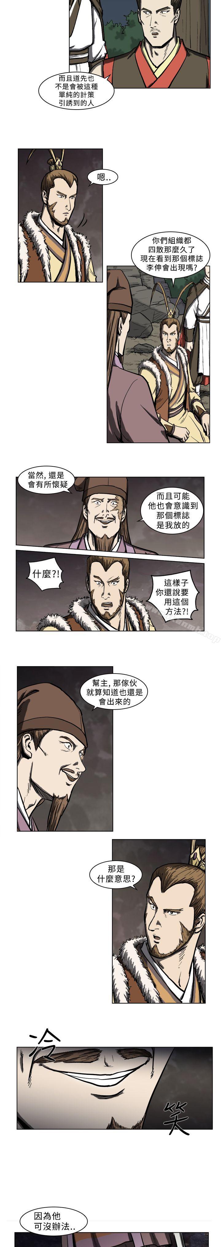 麒麟传说(完结)第4话